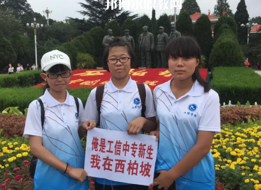 石家莊工業(yè)信息中等專業(yè)學校