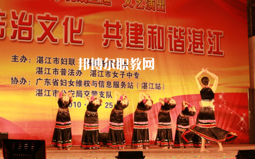 湛江女子職業(yè)技術(shù)學(xué)校怎么樣、好不好