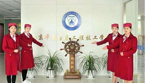 南京華東信息工程技工學(xué)校2020年報(bào)名條件、招生要求、招生對(duì)象