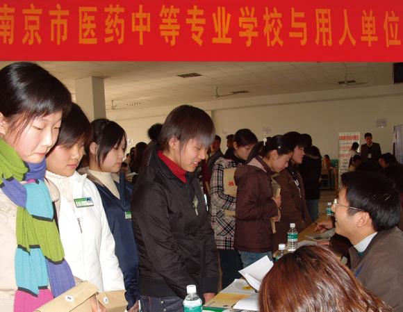 南京醫(yī)藥中等專業(yè)學(xué)校2020年報(bào)名條件、招生要求、招生對(duì)象