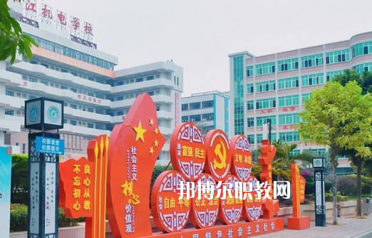 湛江機(jī)電學(xué)校怎么樣、好不好
