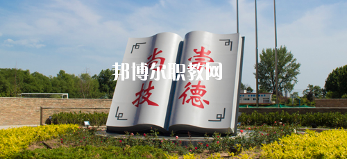 陜西交通技師學(xué)院怎么樣、好不好