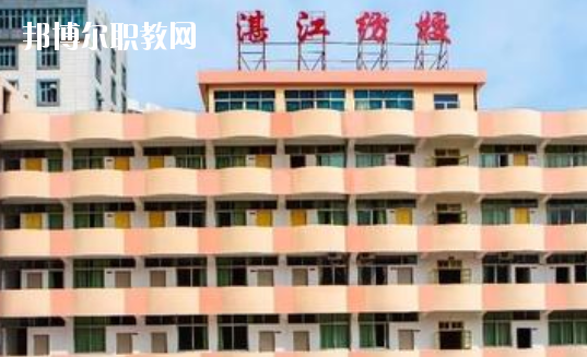 湛江市紡織服裝職業(yè)學(xué)校2020年報(bào)名條件、招生要求、招生對象