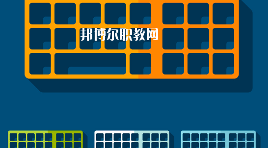 臨夏州民族學(xué)校2020年學(xué)費(fèi)、收費(fèi)多少
