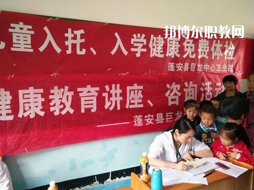 蓬安縣巨龍職業(yè)中學(xué)2020年報(bào)名條件、招生要求、招生對(duì)象