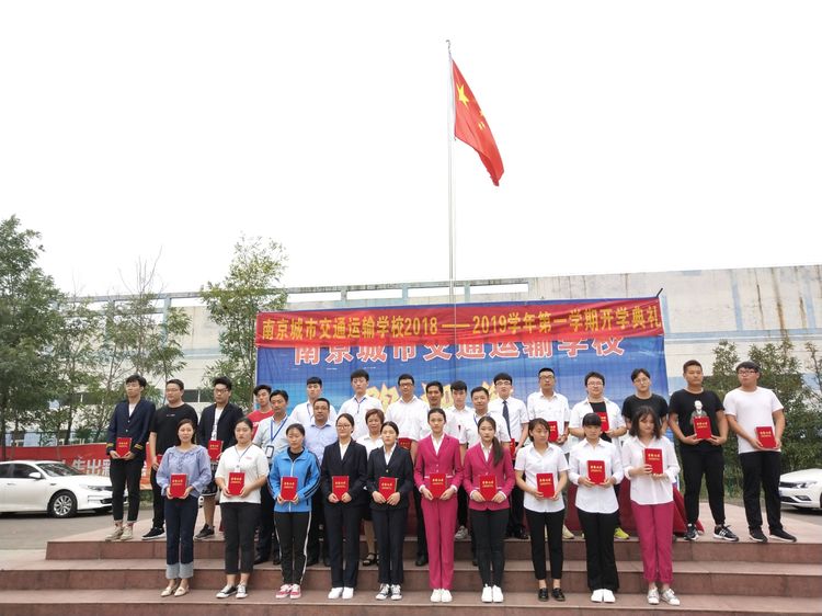 南京城市交通運輸學校怎么樣、好不好