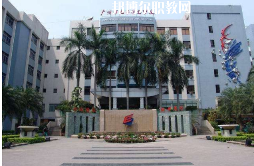 廣州電子信息學(xué)校怎么樣、好不好