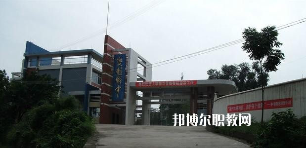 資中縣水南高級職業(yè)中學(xué)2020年報名條件、招生要求、招生對象