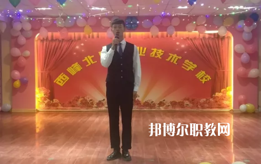 西峰北辰職業(yè)技術(shù)學(xué)校2020年學(xué)費(fèi)、收費(fèi)多少
