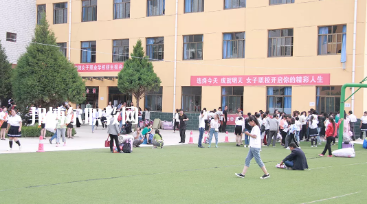 慶陽女子職業(yè)學校2020年學費、收費多少
