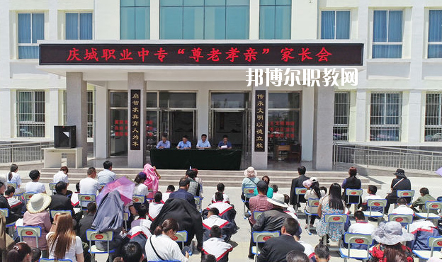 慶城職業(yè)中專(zhuān)2020年學(xué)費(fèi)、收費(fèi)多少