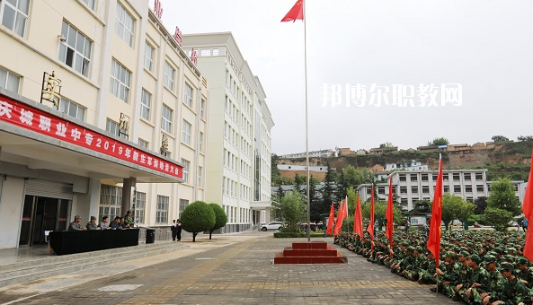 慶城職業(yè)中專2020年報(bào)名條件、招生要求、招生對(duì)象