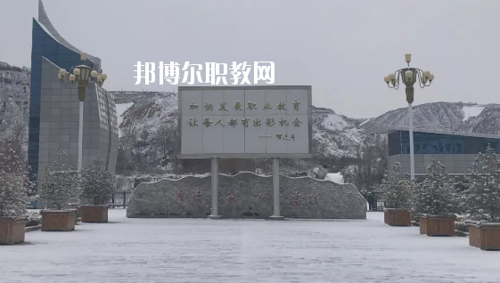 鎮(zhèn)原縣職業(yè)中等專業(yè)學校2020年學費、收費多少