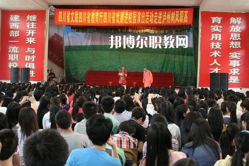 瀘州市樹風職業(yè)高級中學校2020年報名條件、招生要求、招生對象