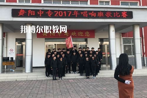 漯河市舞陽(yáng)中等專(zhuān)業(yè)學(xué)校2021年報(bào)名條件、招生要求、招生對(duì)象