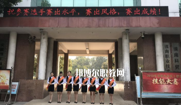 淮南科貿(mào)學(xué)校2020年報(bào)名條件、招生要求、招生對(duì)象