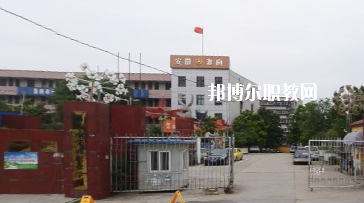 淮南市交通中等專(zhuān)業(yè)學(xué)校2020年招生辦聯(lián)系電話 