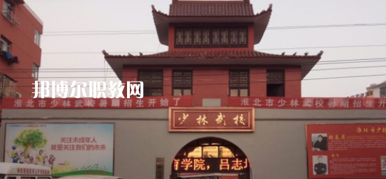 淮北市樹人中等專業(yè)學(xué)校2020年報名條件、招生要求、招生對象 
