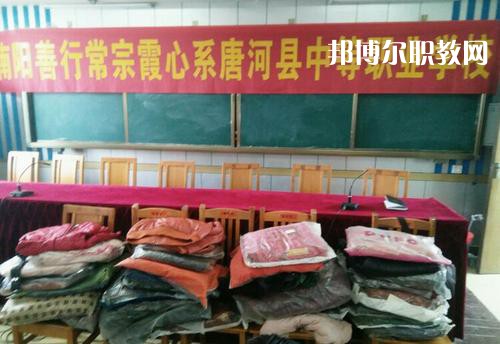 唐河縣中等職業(yè)學(xué)校2021年報名條件、招生要求、招生對象