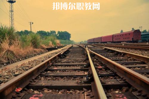 四川2020年哪個大專學(xué)校鐵路學(xué)校好