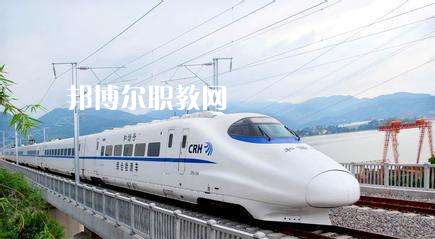 甘肅2020年高鐵學校算什么學歷