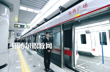 重慶2021年鐵路學校有哪些專業(yè)好