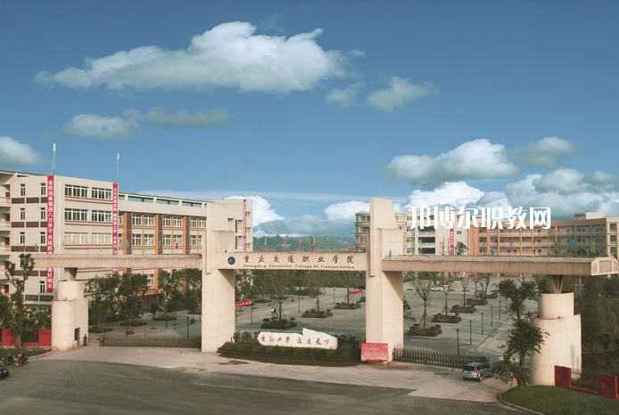 重慶2021年鐵路學(xué)校什么專(zhuān)業(yè)好