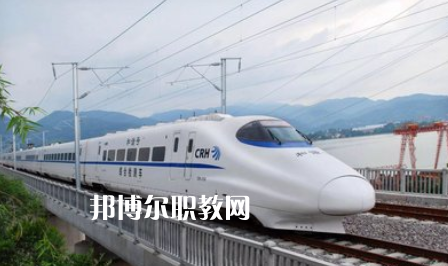 重慶2021年鐵路學(xué)校里面有哪些專業(yè)