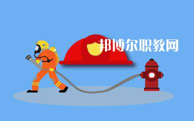 四川2021年哪個消防技術(shù)工程學(xué)校就業(yè)好