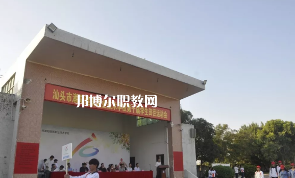 汕頭潮陽(yáng)建筑職業(yè)技術(shù)學(xué)校2021年報(bào)名條件、招生要求、招生對(duì)象