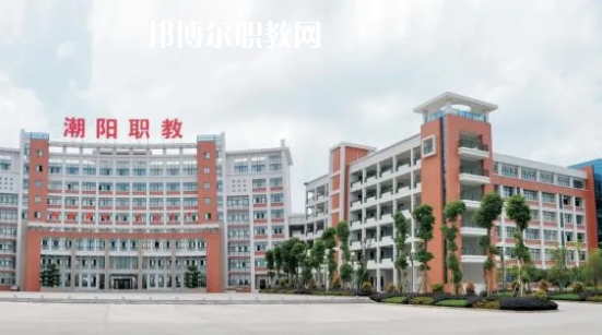 汕頭潮陽區(qū)職業(yè)技術(shù)學(xué)校2021年報(bào)名條件、招生要求、招生對象