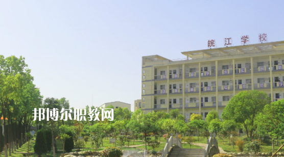 安慶皖江中等專(zhuān)業(yè)學(xué)校2021年報(bào)名條件、招生要求、招生對(duì)象 