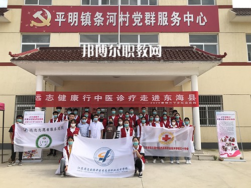 連云港中醫(yī)藥高等職業(yè)技術(shù)學(xué)校2021年報(bào)名條件、招生要求、招生對(duì)象