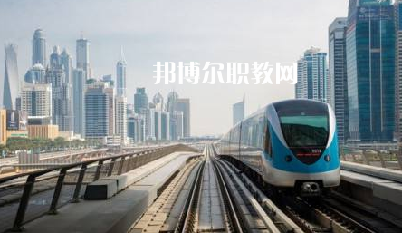 甘肅2021年哪些大專(zhuān)的軌道交通學(xué)校比較好