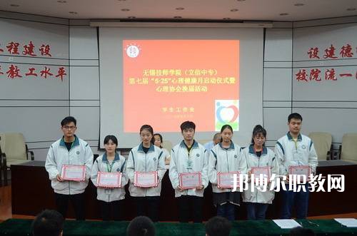 無錫技師學(xué)院2021年報(bào)名條件、招生要求、招生對(duì)象