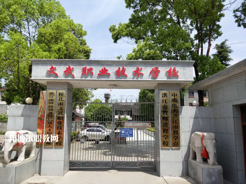 文山文武職業(yè)學(xué)校怎么樣、好不好