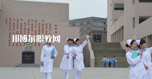 貴州畢節(jié)衛(wèi)生學(xué)校2021年報(bào)名條件、招生要求、招生對象