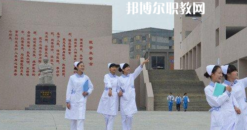 貴州畢節(jié)衛(wèi)生學(xué)校怎么樣、好不好