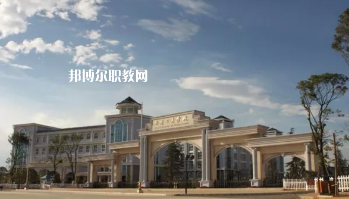 曲靖工商職業(yè)技術(shù)學(xué)校2021年學(xué)費(fèi)、收費(fèi)多少
