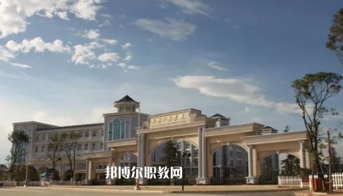 曲靖工商職業(yè)技術(shù)學(xué)校怎么樣、好不好