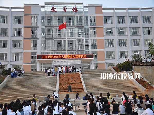 文山衛(wèi)生學(xué)校怎么樣、好不好