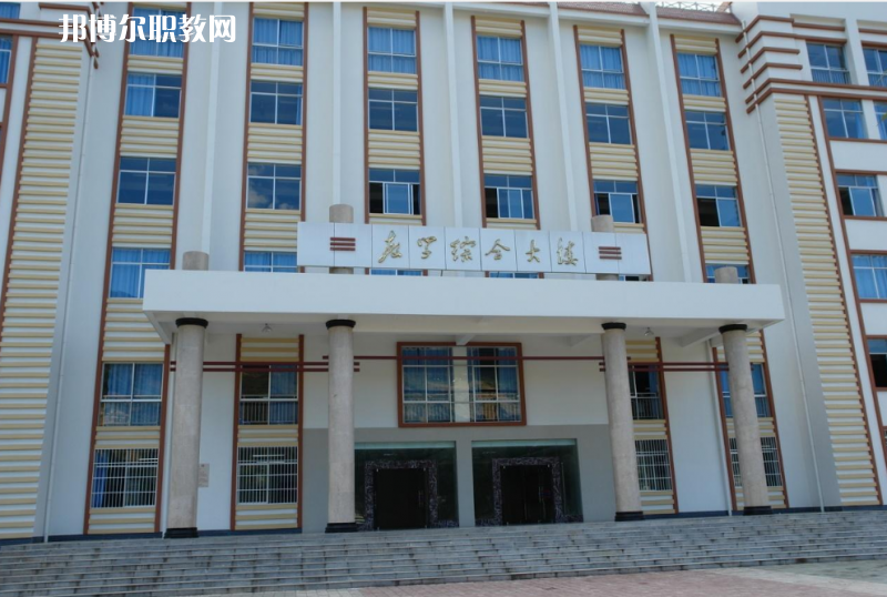 迪慶州民族中等專業(yè)學(xué)校2021年學(xué)費、收費多少