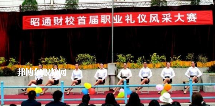 昭通財貿學校2021年學費、收費怎么樣
