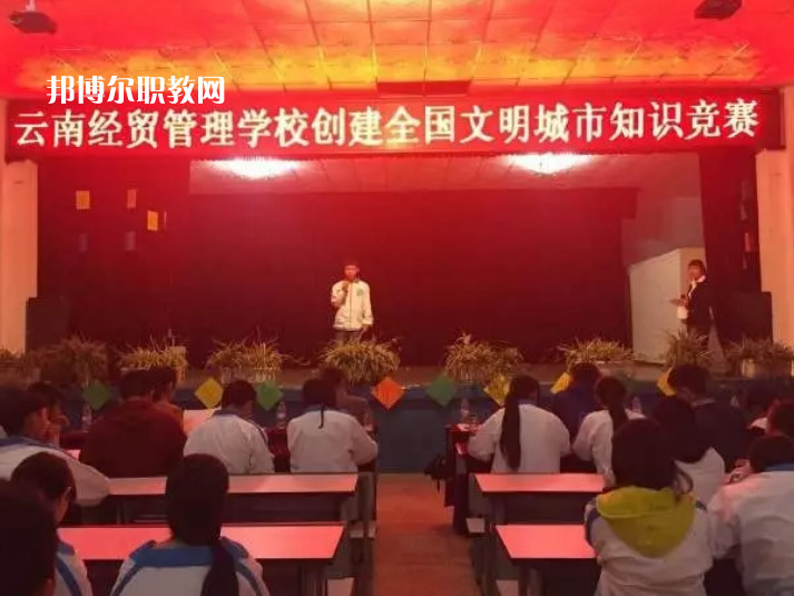 云南經(jīng)貿(mào)管理學(xué)校2021年學(xué)費(fèi)、收費(fèi)多少