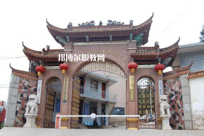 宣威第一職業(yè)高級(jí)中學(xué)2021年報(bào)名條件、招生對(duì)象