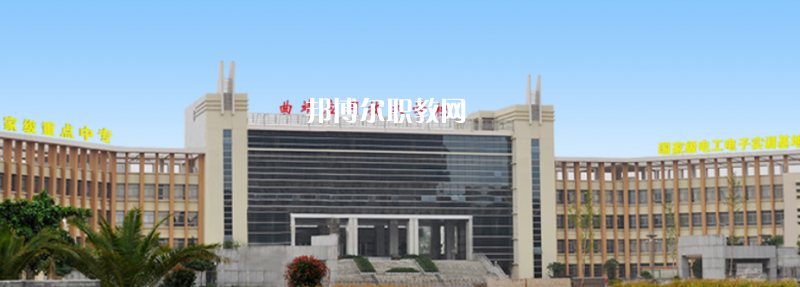 曲靖應(yīng)用技術(shù)學(xué)校2021年學(xué)費、收費多少