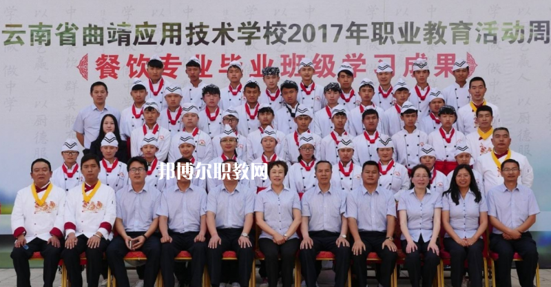曲靖應(yīng)用技術(shù)學(xué)校2021年報(bào)名條件、招生對(duì)象