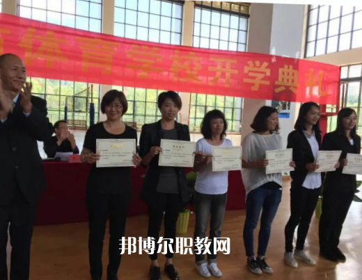 昆明體育學(xué)校怎么樣、好不好