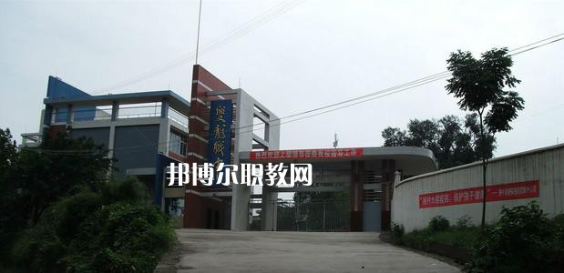 資中縣雙龍職業(yè)中學(xué)怎么樣、好不好
