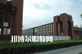 四川省經濟貿易學校2021年招生辦聯(lián)系電話